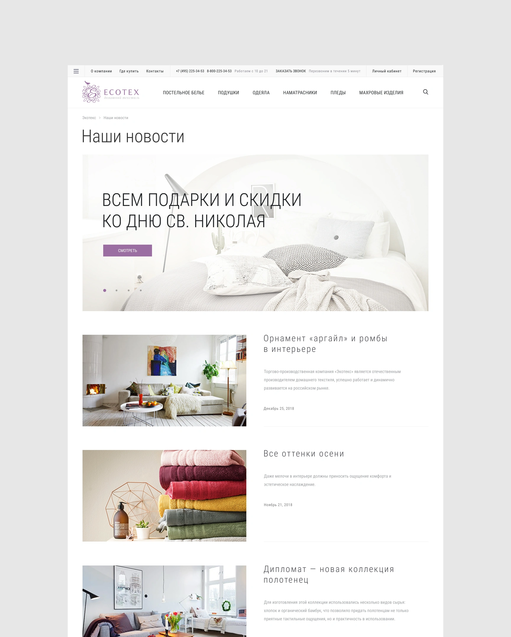 Design News page for Ecotexe website